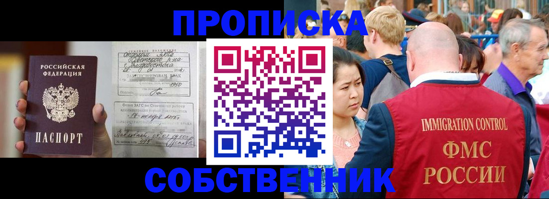 временная регистрация гарантия в Бабаево