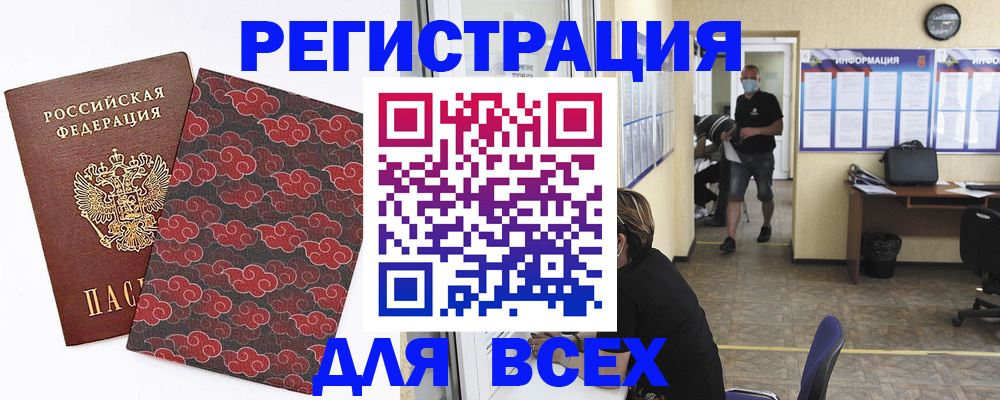 временная регистрация надежно в Бабаево