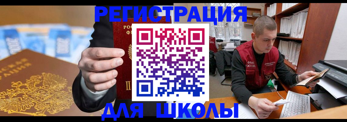 прописка в квартире в Бабаево