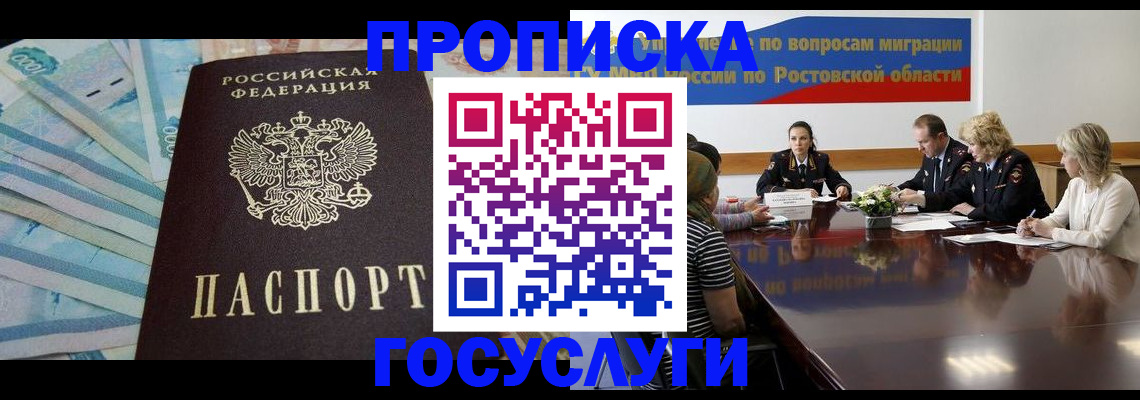 временная регистрация собственник в Бабаево